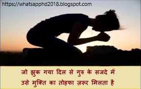 Guru Purnima Images, Wishes and Quotes in Hindi