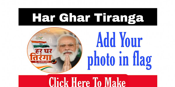 Create photo of Har Ghar Tiranga, click here to create photo in your mobile