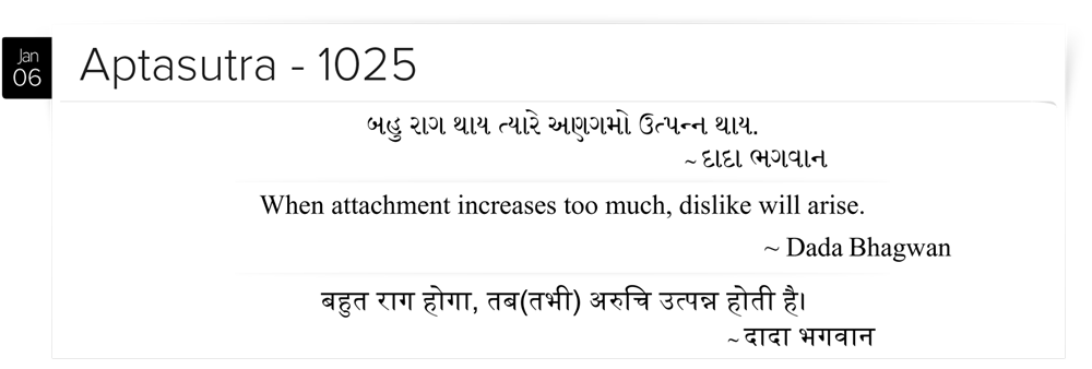 When attachment increases too much, dislike will arise.