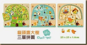 DJECO 貓頭鷹大樹