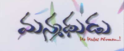 Manmadhudu (2002) telugu DVDrip mediafire movie screenshots