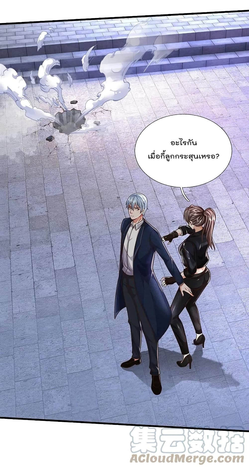 I’m The Great Immortal ข้านี่แหละ ราชันอมตะผู้ยิ่งใหญ่ ตอนที่ 510