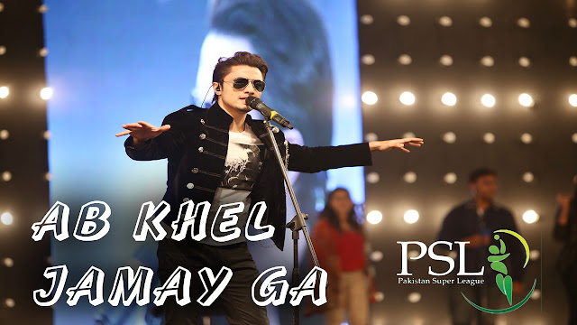 Ali Zafar Ab Khel Jamay Ga Lyrics - PSL 2017 Song