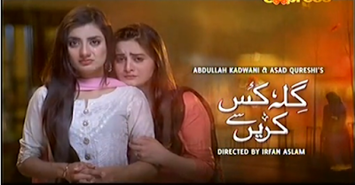 Gila Kis Say Karain Episode 7 On Express Ent in High Quality 18TH May 2015