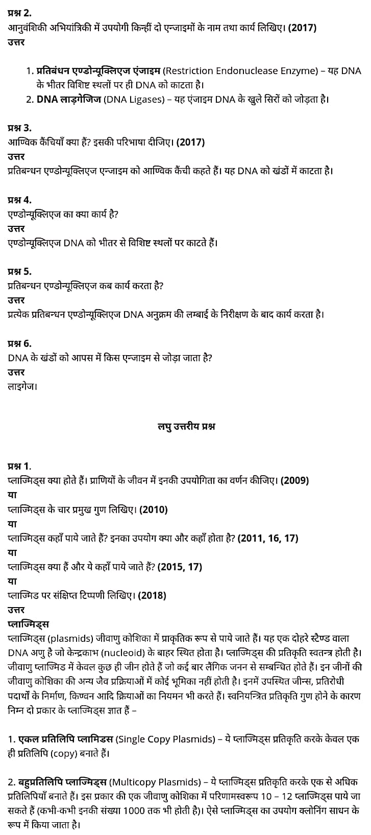 class 12   Biology   Chapter 11,  class 12   Biology   Chapter 11 ncert solutions in hindi,  class 12   Biology   Chapter 11 notes in hindi,  class 12   Biology   Chapter 11 question answer,  class 12   Biology   Chapter 11 notes,  12   class Biology   Chapter 11 in hindi,  class 12   Biology   Chapter 11 in hindi,  class 12   Biology   Chapter 11 important questions in hindi,  class 12   Biology    notes in hindi,   class 12   Biology   Chapter 11 test,  class 12   Biology   Chapter 11 pdf,  class 12   Biology   Chapter 11 notes pdf,  class 12   Biology   Chapter 11 exercise solutions,  class 12   Biology   Chapter 11, class 12   Biology   Chapter 11 notes study rankers,  class 12   Biology   Chapter 11 notes,  class 12   Biology   notes,   Biology    class 12   notes pdf,  Biology   class 12   notes 2021 ncert,  Biology   class 12   pdf,  Biology    book,  Biology   quiz class 12  ,   12  th Biology    book up board,  up board 12  th Biology   notes,   कक्षा 12   जीव विज्ञान  अध्याय 11, कक्षा 12   जीव विज्ञान  का अध्याय 11 ncert solution in hindi, कक्षा 12   जीव विज्ञान  के अध्याय 11 के नोट्स हिंदी में, कक्षा 12   का जीव विज्ञान  अध्याय 11 का प्रश्न उत्तर, कक्षा 12   जीव विज्ञान  अध्याय 11 के नोट्स, 12   कक्षा जीव विज्ञान  अध्याय 11 हिंदी में, कक्षा 12   जीव विज्ञान  अध्याय 11 हिंदी में,कक्षा 12   जीव विज्ञान  अध्याय 11 महत्वपूर्ण प्रश्न हिंदी में, कक्षा 12   के जीव विज्ञान  के नोट्स हिंदी में,    जीव विज्ञान  कक्षा 12   नोट्स pdf,  जीव विज्ञान  कक्षा 12   नोट्स 2021 ncert,  जीव विज्ञान  कक्षा 12   pdf,  जीव विज्ञान  पुस्तक,  जीव विज्ञान  की बुक,  जीव विज्ञान  प्रश्नोत्तरी class 12  , 12   वीं जीव विज्ञान  पुस्तक up board,  बिहार बोर्ड 12  पुस्तक वीं जीव विज्ञान  नोट्स,    12th Biology    book in hindi, 12  th Biology    notes in hindi, cbse books for class 12  , cbse books in hindi, cbse ncert books, class 12   Biology   notes in hindi,  class 12   hindi ncert solutions, Biology   2020, Biology   2021, Biology   2022, Biology   book class 12  , Biology    book in hindi, Biology   class 12   in hindi, Biology   notes for class 12   up board in hindi, ncert all books, ncert app in hindi, ncert book solution, ncert books class 10, ncert books class 12  , ncert books for class 7, ncert books for upsc in hindi, ncert books in hindi class 10, ncert books in hindi for class 12 Biology  , ncert books in hindi for class 6, ncert books in hindi pdf, ncert class 12 hindi book, ncert english book, ncert Biology    book in hindi, ncert Biology    books in hindi pdf, ncert Biology  class 12 ,   ncert in hindi,  old ncert books in hindi, online ncert books in hindi,  up board 12  th, up board 12  th syllabus, up board class 10 hindi book, up board class 12   books, up board class 12   new syllabus, up board intermediate Biology    syllabus, up board intermediate syllabus 2021, Up board Master 2021, up board model paper 2021, up board model paper all subject, up board new syllabus of class 12  th Biology  ,   12 वीं जीव विज्ञान   पुस्तक हिंदी में, 12  वीं भौतिक विज्ञान  नोट्स हिंदी में, कक्षा 12   के लिए सीबीएससी पुस्तकें, कक्षा 12   जीव विज्ञान  नोट्स हिंदी में, कक्षा 12   हिंदी एनसीईआरटी समाधान,  जीव विज्ञान  बुक इन हिंदी, भौतिक विज्ञान  क्लास 12   हिंदी में,  एनसीईआरटी भौतिक विज्ञान  की किताब हिंदी में,  बोर्ड 12 वीं तक, 12 वीं तक की पाठ्यक्रम, बोर्ड कक्षा 10 की हिंदी पुस्तक , बोर्ड की कक्षा 12   की किताबें, बोर्ड की कक्षा 12 की नई पाठ्यक्रम, बोर्ड जीव विज्ञान  2020, यूपी   बोर्ड जीव विज्ञान  2021, यूपी  बोर्ड जीव विज्ञान  2022, यूपी  बोर्ड भौतिक विज्ञान  2023, यूपी  बोर्ड इंटरमीडिएट भौतिक विज्ञान  सिलेबस, यूपी  बोर्ड इंटरमीडिएट सिलेबस 2021, यूपी  बोर्ड मास्टर 2021, यूपी  बोर्ड मॉडल पेपर 2021, यूपी  मॉडल पेपर सभी विषय, यूपी  बोर्ड न्यू क्लास का सिलेबस  12   वीं भौतिक विज्ञान, अप बोर्ड पेपर 2021, यूपी बोर्ड सिलेबस 2021, यूपी बोर्ड सिलेबस 2022,