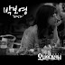 Park Bo Young (박보영) - Leave (떠난다) Oh My Ghost OST Part 3