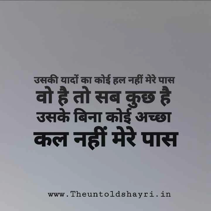 New Sad Shayari In Hindi For Love