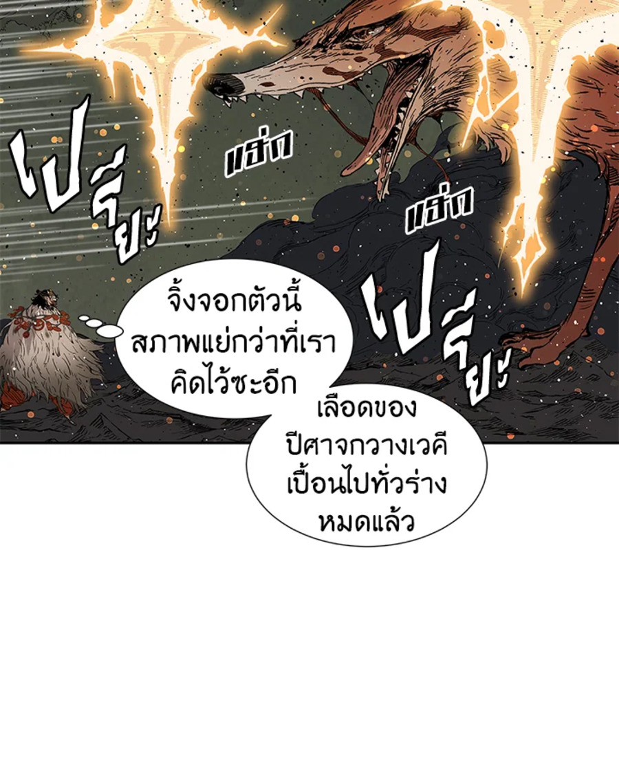 Sword Sheath’s Child เจ้าหนูฝักดาบ ตอนที่ 51