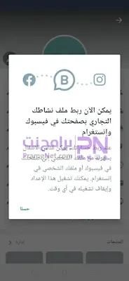 تنزيل واتساب للأعمال apk