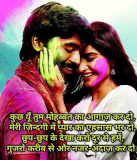 romantic shayari hindi love 2020