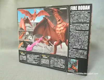 2012年発売 『S.H.MonsterArts ファイアーラドン』