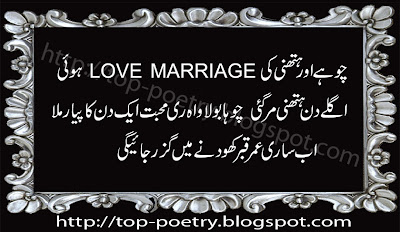 Very-Funny-Urdu-Jokes-Poetry