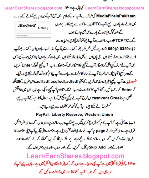 Learn Earn Share Online Earning Guide & Training in Urdu & English