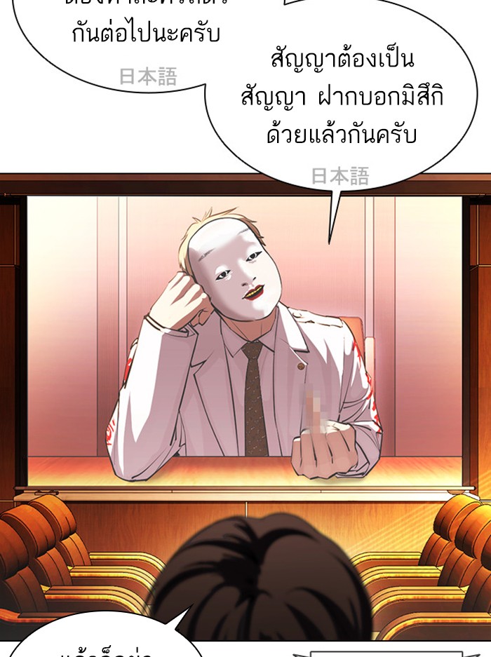 Lookism ตอนที่ 394