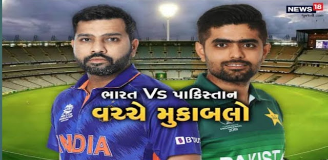 India Vs Pakistan Live