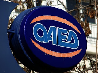 ΟΑΕΔ: Δεν δόθηκαν σήμερα τα επιδόματα ανεργίας