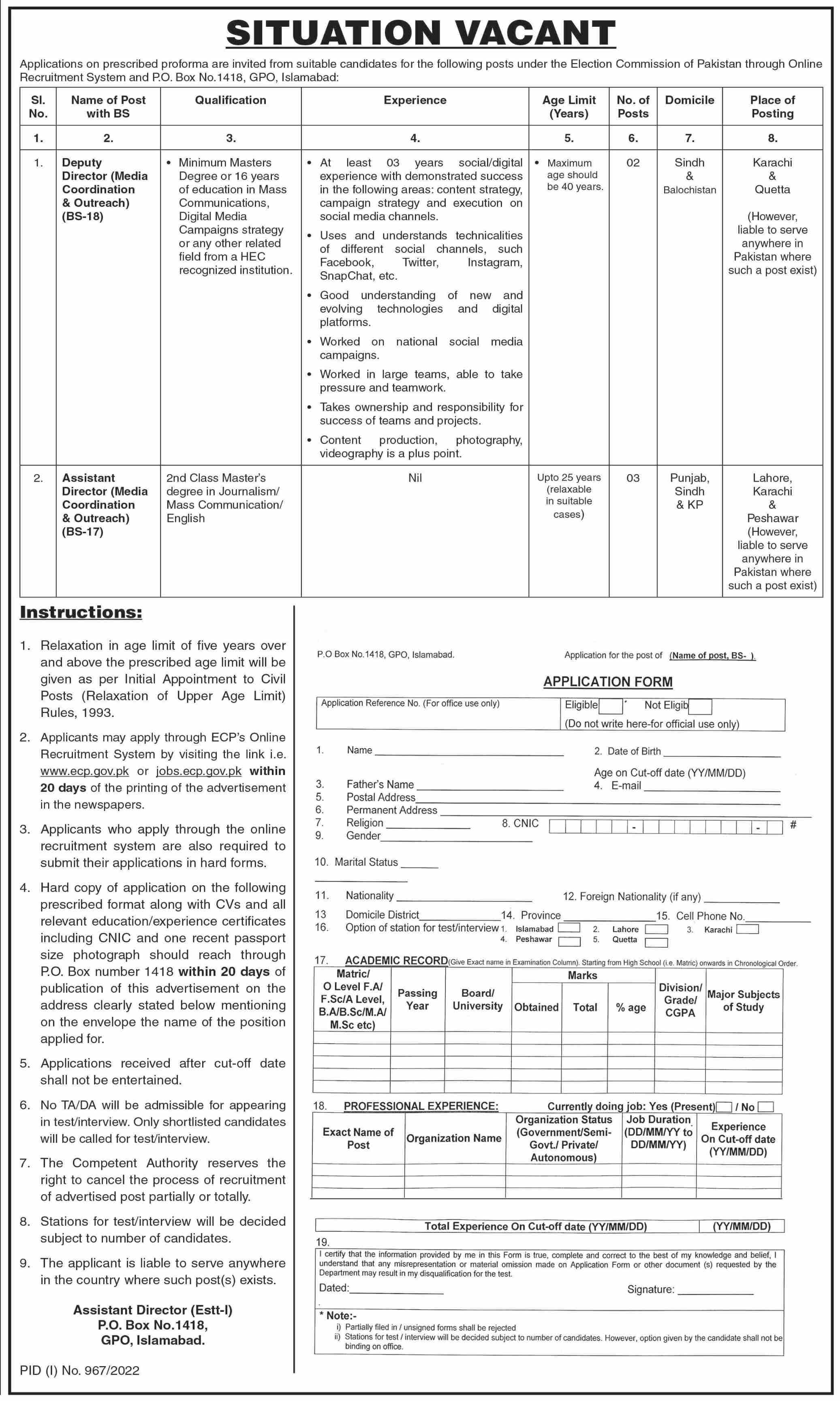 Latest Election Commission of Pakistan ECP Management Posts Islamabad 2022