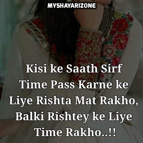 Rishta Shayari in Hindi