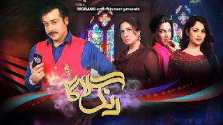 Rang Laaga Episode 18 in High Quality on Ary Digital 8th July 2015