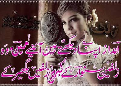 Images Poetry In Urdu