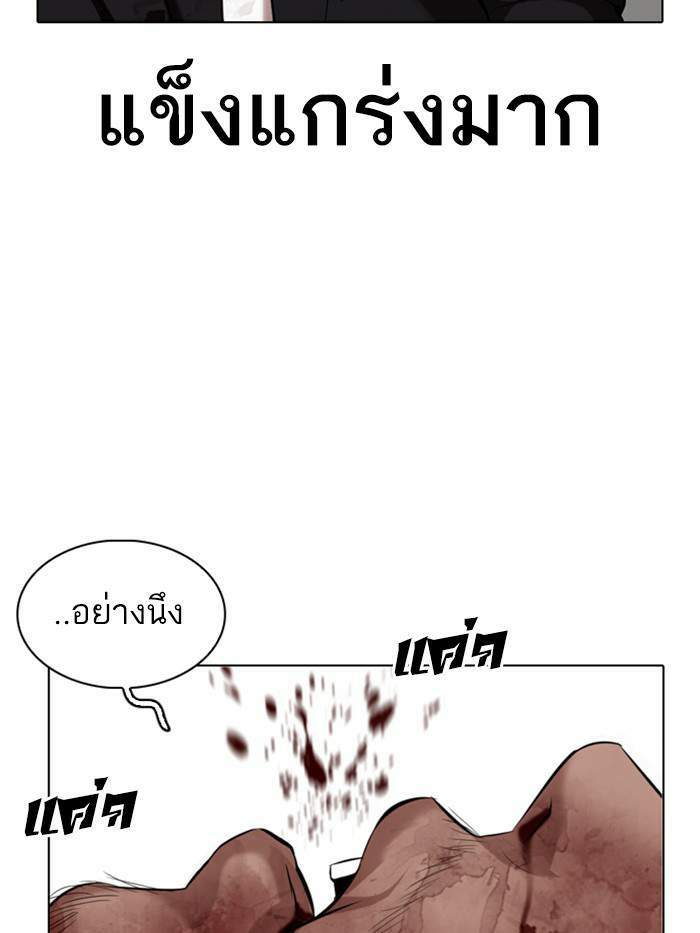 Lookism ตอนที่ 332