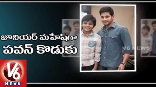  Pawan Kalyan Son Akira Nandan as Jr Mahesh Babu | Ishq Wala Love | Tollywood Gossips