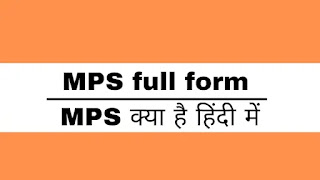 Mps full form, mps full form in hindi, mps full form in english, mps full form in police