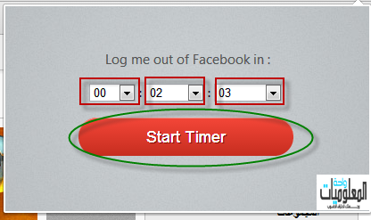 طريقة تسجيل تسجيل الخروج من الفيسبوك تلقايا