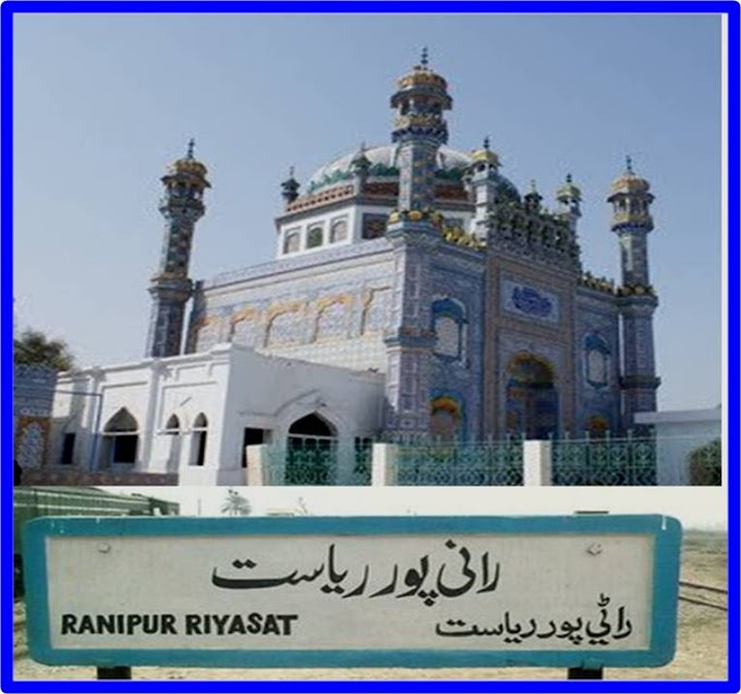 Ranipur