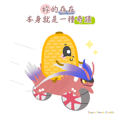 寶可夢朱的坐騎