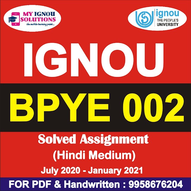 BPYE 002 Solved Assignment 2020-21 in Hindi Medium