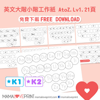 Mama Love Print 自製工作紙 - 學前幼兒工作紙 [動物篇] Pre School Worksheets Animals Theme Printable Freebies Kindergarten Activities Daily Matching Find Difference Trace Exercise