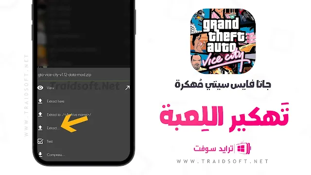 جراند ثفت أوتو فايس سيتي apk