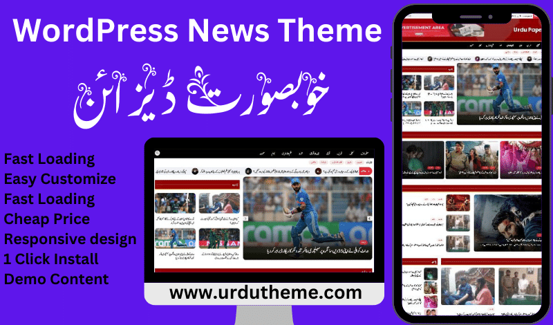 WordPress Urdu News Theme | Paper News Theme for WordPress