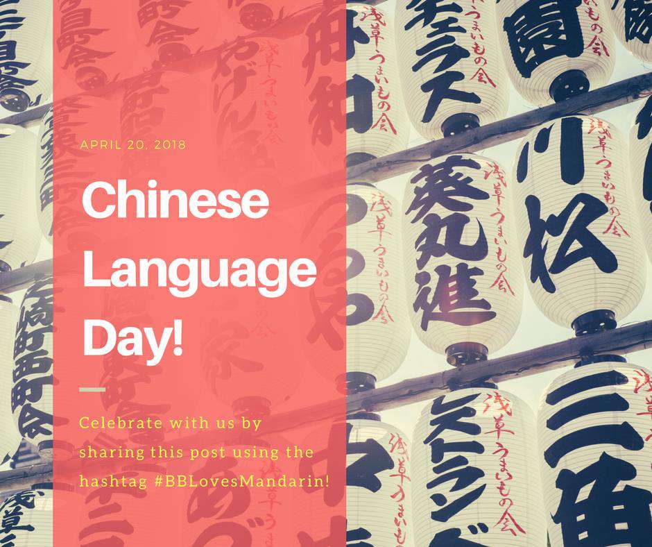 Chinese Language Day Wishes Images download