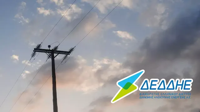 ΔΕΔΔΗΕ Αργολίδας