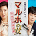 Drama Jepang Maruho no Onna Subtitle Indonesia