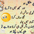 Student and exam urdu jokes 2016