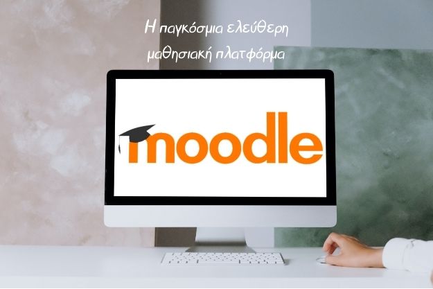 Moodle - Το Open source σύστημα για εξ αποστάσεως μαθήματα!