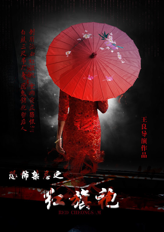 Red Cheongsam China Movie