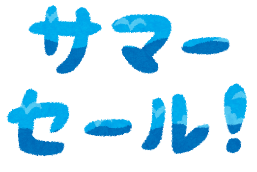 サマーセール のイラスト文字 Pop かわいいフリー素材集 いらすとや