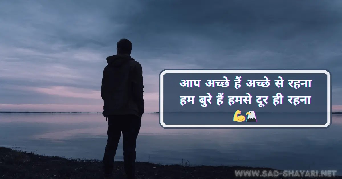 boys attitude shayari