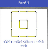 Intresting puzzle & picture puzzle with Answer