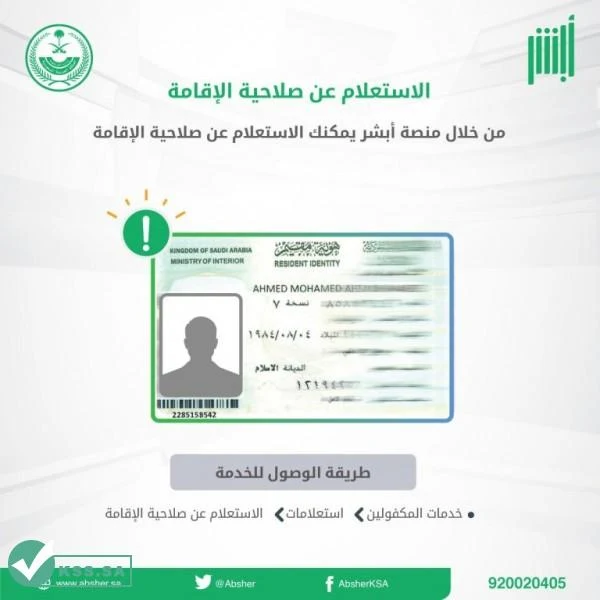 استعلام عن صلاحية الإقامة,طريقة استعلام عن صلاحية الإقامة,رابط استعلام عن صلاحية الإقامة,أبشر استعلام عن صلاحية الإقامة,طريقة استعلام عن صلاحية الإقامة مقيم,طريقة استعلام عن صلاحية الإقامة برقم الإقامة,الجوازات استعلام عن صلاحية الإقامة,استعلام عن صلاحية الإقامة برقم الإقامة,استعلام عن صلاحية الإقامة الامارات,استعلام عن صلاحية الإقامة برقم الإقامة الكويت,استعلام عن صلاحية الإقامة الدخول لأبشر,استعلام عن صلاحية الإقامة يوتيوب,استعلام عن صلاحية الإقامة يوم السبت,استعلام عن صلاحية الإقامة يوم الجمعة,استعلام عن صلاحية الإقامة وزارة العمل,استعلام عن صلاحية الإقامة وزارة الداخلية,الاستعلام عن صلاحية الإقامة واسم الكفيل الكويت,الاستعلام عن صلاحية اقامة وافد,استعلام عن انتهاء الاقامة وزارة العمل,استعلام عن انتهاء اقامة وافد,استفسار عن صلاحية اقامة وافد,الاستعلام عن انتهاء اقامة وافد,استعلام عن صلاحية إقامة عامل وافد,استفسار عن انتهاء اقامة وافد,الاستعلام عن صلاحية الإقامة,الاستعلام عن صلاحية الإقامة برقم الإقامة فقط,الاستعلام عن صلاحية الإقامة برقم الإقامة,وزارة الداخلية استعلام عن صلاحية الإقامة,الاستعلام عن صلاحية الإقامة الكويت,الاستعلام عن صلاحية الإقامة قطر,الاستعلام عن صلاحية الإقامة برقمها,الاستعلام عن صلاحية الإقامة البحرين,الاستعلام عن صلاحية الإقامة التركية,الاستعلام عن صلاحية الإقامة بالرقم المدني الكويت,هوية مقيم استعلام عن صلاحية الاقامة,استعلام عن صلاحية هوية مقيم برقم الإقامة,استعلام عن صلاحية الإقامة ناجز,استعلام عن صلاحية الإقامة نظام العمل,استعلام عن صلاحية الاقامة نهاية,استعلام عن صلاحية اقامة نهاية,استعلام عن صلاحية اقامة نهائي,استعلام عن صلاحية الاقامة نطاقات برقم,استعلام عن صلاحية الاقامة نتيجة فحص,استعلام عن صلاحية الاقامة نطاق الشركة برقم,استعلام عن صلاحية الاقامة نقل كفالة برقم,استعلام عن صلاحية الإقامة مقيم,استعلام عن صلاحية الاقامة مكتب العمل,استعلام عن صلاحية الاقامه منتهيه,استعلام عن صلاحية اقامة مقيم,استعلام عن صلاحية اقامة مكتب العمل,الاستعلام عن صلاحية الاقامة موقع مقيم,استعلام عن صلاحية اقامة مقيم السعودية,الاستعلام عن صلاحية الاقامة من مقيم,الاستعلام عن صلاحية اقامة موظف وافد,استعلام عن انتهاء الاقامة مكتب العمل,مكتب العمل استعلام عن صلاحية الإقامة,استعلام عن صلاحية تأشيرة الخروج والعودة برقم الإقامة مقيم,استعلام عن صلاحية الإقامة برقم الإقامة مقيم,استعلام عن صلاحية الإقامة عن طريق مقيم,بوابة مقيم استعلام عن صلاحية الإقامة,كيفية الاستعلام عن صلاحية الاقامة للوافدين برقم الاقامة؟,استعلام عن صلاحية الإقامة بدون الدخول لأبشر,كيف استعلام عن صلاحية الاقامة بدون الدخول لابشر,الاستعلام عن صلاحية الاقامة مقيم,كيفية استعلام عن صلاحية الاقامة,استعلام عن صلاحية الاقامة قطر,الاستعلام عن انتهاء الاقامة قطر,الاستعلام عن تاريخ انتهاء الإقامة قطر,استعلام عن صلاحية الإقامة قطر,استعلام عن صلاحية الإقامة برقم الإقامة فقط,استعلام عن صلاحية الإقامة غزة,استعلام عن صلاحية الإقامة غير مقيم,استعلام عن صلاحية الإقامة غرفة العمل,استعلام عن صلاحية الإقامة غرفة العمليات,استعلام عن صلاحية الإقامة غير مقيمة,استعلام عن صلاحية الاقامة غرامات,استعلام عن صلاحية الاقامة غرامة,استعلام عن صلاحية اقامة غرامة,استعلام عن صلاحية الاقامه غرامات برقم,استعلام عن صلاحية الإقامة علم,استعلام عن صلاحية إقامة عامل,الاستعلام عن صلاحية اقامة عامل وافد,الاستعلام عن صلاحية اقامة عامل منزلي,استعلام عن انتهاء اقامة عامل,الاستعلام عن صلاحية الإقامة للوافدين عبر بوابة أبشر وزارة الداخلية,الاستعلام عن تاريخ انتهاء اقامة عامل,استعلام عن عن صلاحية اقامة,استعلام عن وافد عن صلاحية الاقامة,الاستعلام عن صلاحية الإقامة ... استعلام عن انتهاء اقامة السعودية,الاستعلام عن صلاحية الإقامة أبوظبي,طريقة الاستعلام عن صلاحية الاقامة,طريقة الاستعلام عن صلاحية اقامة,استعلام عن صلاحية تامين طبي برقم الاقامة,طريقة استعلام عن صلاحية الإقامة الكويت,طريقة استعلام عن صلاحية الإقامة الامارات,استعلام عن صلاحية الإقامة ضد الإقامة,استعلام عن صلاحية الإقامة ضد الأقامة,استعلام عن صلاحية الإقامة ضمان,استعلام عن صلاحيه الإقامة ضمان ايفون,استعلام عن صلاحية الإقامة صلاحية الإقامة,استعلام عن صلاحية الإقامة صادرة,استعلام عن صلاحية الإقامة صلاحية,استعلام عن صلاحية الإقامة صرف,استعلام عن صلاحية الإقامة صرفها,استعلام عن صلاحية الاقامة صدور,استعلام عن صلاحية اقامة صدور,استعلام عن صلاحية الاقامة صحي برقم,استعلام عن صلاحية الاقامه صاحب العمل برقم,استعلام عن صلاحية الاقامه صحي برقم,استعلام عن صلاحية الإقامة شركة,استعلام عن صلاحية الإقامة شركات,استعلام عن صلاحية الإقامة شيعة,استعلام عن صلاحية الإقامة شهريا,استعلام عن صلاحية الإقامة شركة برقم الهوية,استعلام عن صلاحية الإقامة شهادة صحية برقم,استعلام عن صلاحية إقامة سائق خاص,استعلام عن صلاحية اقامة سعودية,استعلام عن صلاحية اقامة زائر برقم الحدود,استعلام عن صلاحية اقامة زائر,رابط الاستعلام عن صلاحية الإقامة,رابط الاستعلام عن صلاحية الإقامة مقيم,رابط الاستعلام عن صلاحية الإقامة الكويت,استعلام عن صلاحية الإقامة ذهاب وعودة,استعلام عن صلاحية الإقامة ذاتيا,استعلام عن صلاحية الإقامة ذاتية,استعلام عن صلاحية الإقامة ذهاب فقط,استعلام عن صلاحية الإقامة ذاتياً,استعلام عن صلاحية الاقامة دبي,الاستعلام عن صلاحية الاقامة دولة قطر,الاستعلام عن صلاحية الإقامة بدون تسجيل دخول,استعلام عن صلاحية الإقامة دبي,استعلام عن صلاحية الاقامة خدمة مقيم,استعلام عن صلاحية اقامة خدمة مقيم,خدمة استعلام عن صلاحية الاقامة,خدمات استعلام عن صلاحية الاقامة,خدمة الاستعلام عن صلاحية الإقامة برقمها,خدمة الاستعلام عن صلاحية الإقامة بدون أبشر,خدمة الاستعلام عن صلاحية الاقامة السعودية,خدمة مقيم استعلام عن صلاحية الإقامة,خدمة استعلام عن صلاحية الإقامة,الإقامة صلاحية التأشيرة استعلام عن تاشيرة خروج وعودة,استعلام عن صلاحية الإقامة حجز,استعلام عن صلاحية الإقامة حماة الوطن,استعلام عن صلاحية الإقامة حماية المستهلك,استعلام عن صلاحية الإقامة حماية الأجور,استعلام عن صلاحية الاقامة حالة,استعلام عن صلاحية اقامة حالة,استعلام عن صلاحية الاقامة حالة طلب,استعلام عن صلاحية الاقامه حاله المؤسسه برقم,استعلام عن صلاحية الاقامة حالة العامل برقم,استعلام عن صلاحية الإقامة جديدة,استعلام عن صلاحية الإقامة جديد,استعلام عن صلاحية إقامة جديدة,استعلام عن صلاحية اقامة جوازات السعودية,استعلام عن صلاحية الاقامة جاهزية,استعلام عن صلاحية اقامة جديدة برقم الحدود,استعلام عن صلاحية إقامة جديد,استعلام عن صلاحية الاقامه جوازات,استعلام عن صلاحية الاقامه جوال برقم,استعلام عن صلاحية الاقامة جواز السفر برقم,استعلام عن صلاحية الإقامة ثبت,استعلام عن صلاحية الإقامة ثبت نام,استعلام عن صلاحية الإقامة ثبت برقم الجواز,استعلام عن انتهاء تاريخ الاقامة,استعلام عن صلاحية تأشيرة الخروج والعودة برقم الإقامة,صلاحية التأشيرة استعلام عن تأشيرة الخروج والعودة برقم الإقامة,تاريخ انتهاء الاقامه الإقامة صلاحية الإقامة استعلام عن اقامة,استعلام عن صلاحية الإقامة برقم المدني,استعلام عن صلاحية الاقامة بدون أبشر,استعلام عن صلاحية الإقامة برقم الإقامة بدون أبشر,استعلام عن صلاحية الإقامة بوابة مقيم,استعلام عن صلاحية الإقامة برقمها,برقم الاقامة صلاحية الإقامة استعلام عن اقامة,استعلام عن صلاحية الإقامة الموارد البشرية,استعلام عن صلاحية الاقامة الكويت,استعلام عن صلاحية الاقامة برقم الهوية,الجوازات السعودية استعلام عن صلاحية الإقامة,استعلام عن صلاحية الإقامة 0808,استعلام عن صلاحية الإقامة 14 يوم,استعلام عن صلاحية الإقامة 10 أيام,استعلام عن صلاحية الإقامة 14 ساعة,استعلام عن صلاحية الإقامة 2021,استعلام عن صلاحية الإقامة 2020,استعلام عن صلاحية الإقامة 24 ساعة,استعلام عن صلاحية الإقامة 2022,استعلام عن صلاحية الإقامة 4 شهور,استعلام عن صلاحية الإقامة 4 أيام,استعلام عن صلاحية الإقامة 4 سنوات,استعلام عن صلاحية الإقامة 48 ساعة,استعلام عن صلاحية الإقامة 5 أيام,استعلام عن صلاحية الإقامة 5 شهور,استعلام عن صلاحية الإقامة 5 سنوات,استعلام عن صلاحية الإقامة 5 دقائق,استعلام عن صلاحية الإقامة 6 شهور,استعلام عن صلاحية الإقامة 6 أيام,استعلام عن صلاحية الإقامة 7 أيام,استعلام عن صلاحية الإقامة 7 วัน,استعلام عن صلاحية الإقامة 7 شهور,استعلام عن صلاحية الإقامة 7 ايام,استعلام عن صلاحية الإقامة 72 ساعة,استعلام عن صلاحية الإقامة 8 شهور,استعلام عن صلاحية الإقامة 8 ساعة,استعلام عن صلاحية الإقامة 8 ساعات,استعلام عن صلاحية الإقامة 9 شهور,استعلام عن صلاحية الإقامة 9 أيام,استعلام عن صلاحية الإقامة 9 سنوات,استعلام عن صلاحية الإقامة 90 يوم