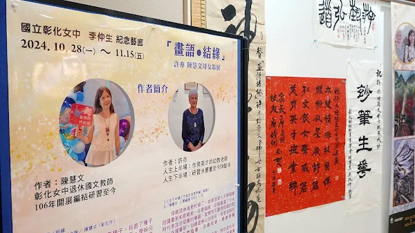 ▲彰化女中今天在李仲生紀念藝廊辦理「畫語˙結緣」許亦、陳慧文母女聯展。（記者林明佑攝）