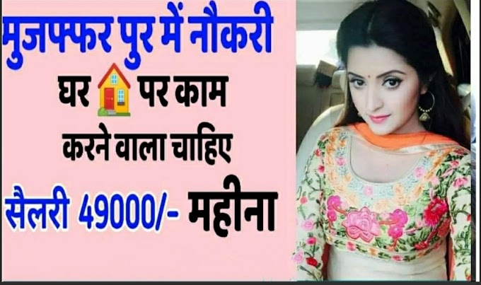 Hyy 🥰 Mam💛  को  घर पर 💜 Helper Boy💚 चाहिए || Mam💛 needs Helper 💜 Boy💚 & Guard || Real job || Online job 715 || SarkariRojgarMela.xyz