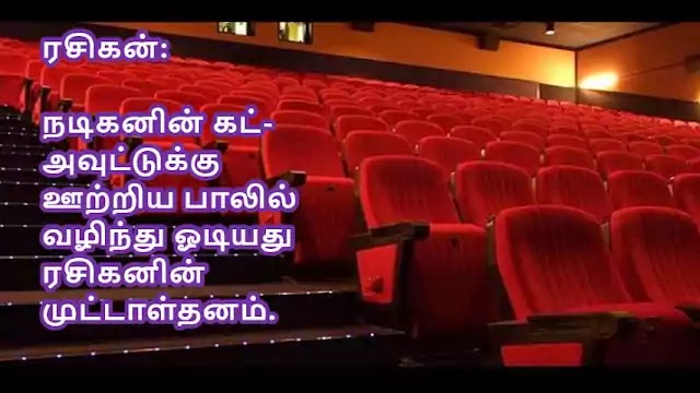 Tamil Haiku Kavithai 126