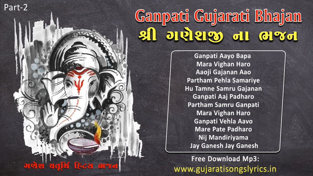 image of ganesh chaturthi mp3 songs name list