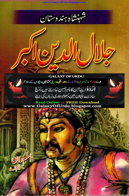 Jalaluddin Akbar By Aslam Rahi M.A