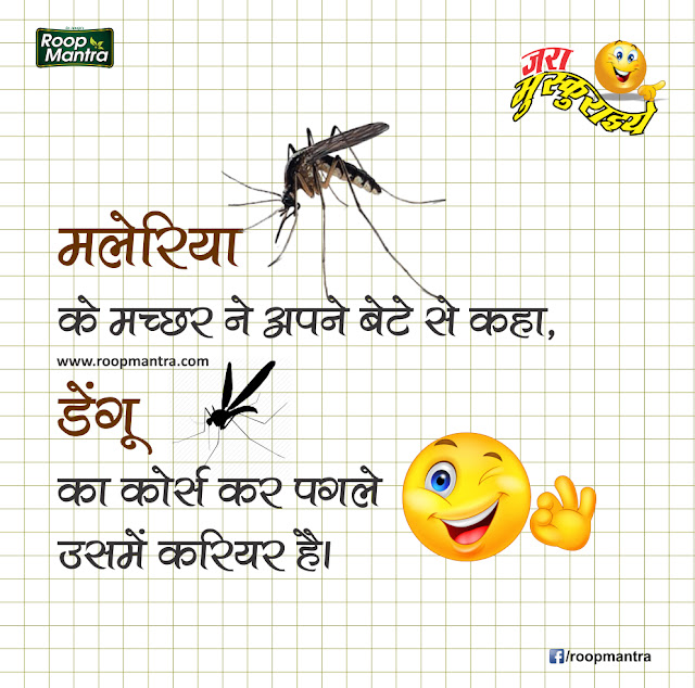 Jokes of The Day in Hindi